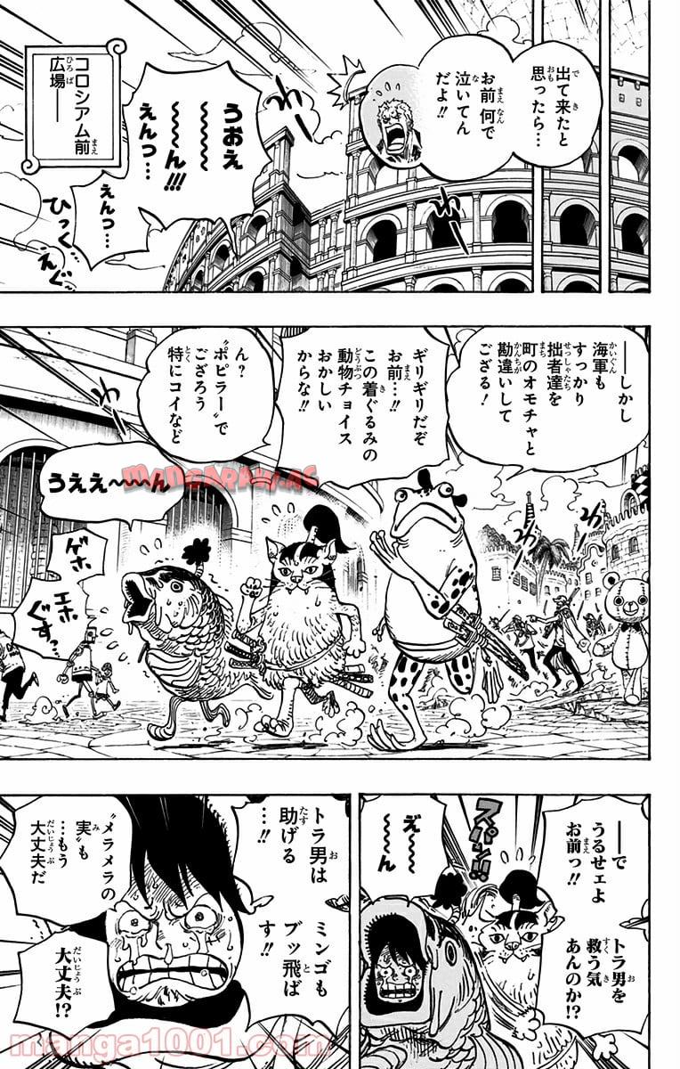One Piece Chapter 731 17ページ