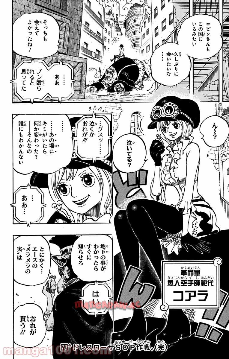 One Piece Chapter 731 18ページ