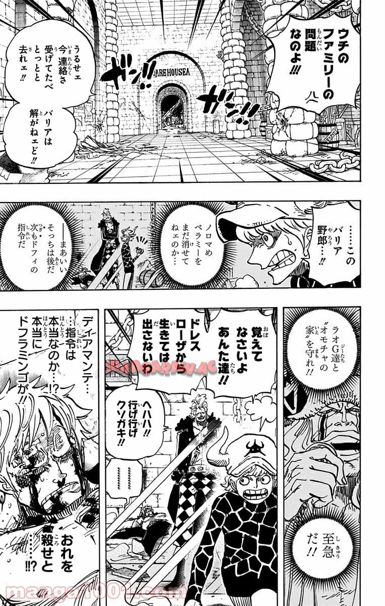 One Piece Chapter 731 3ページ