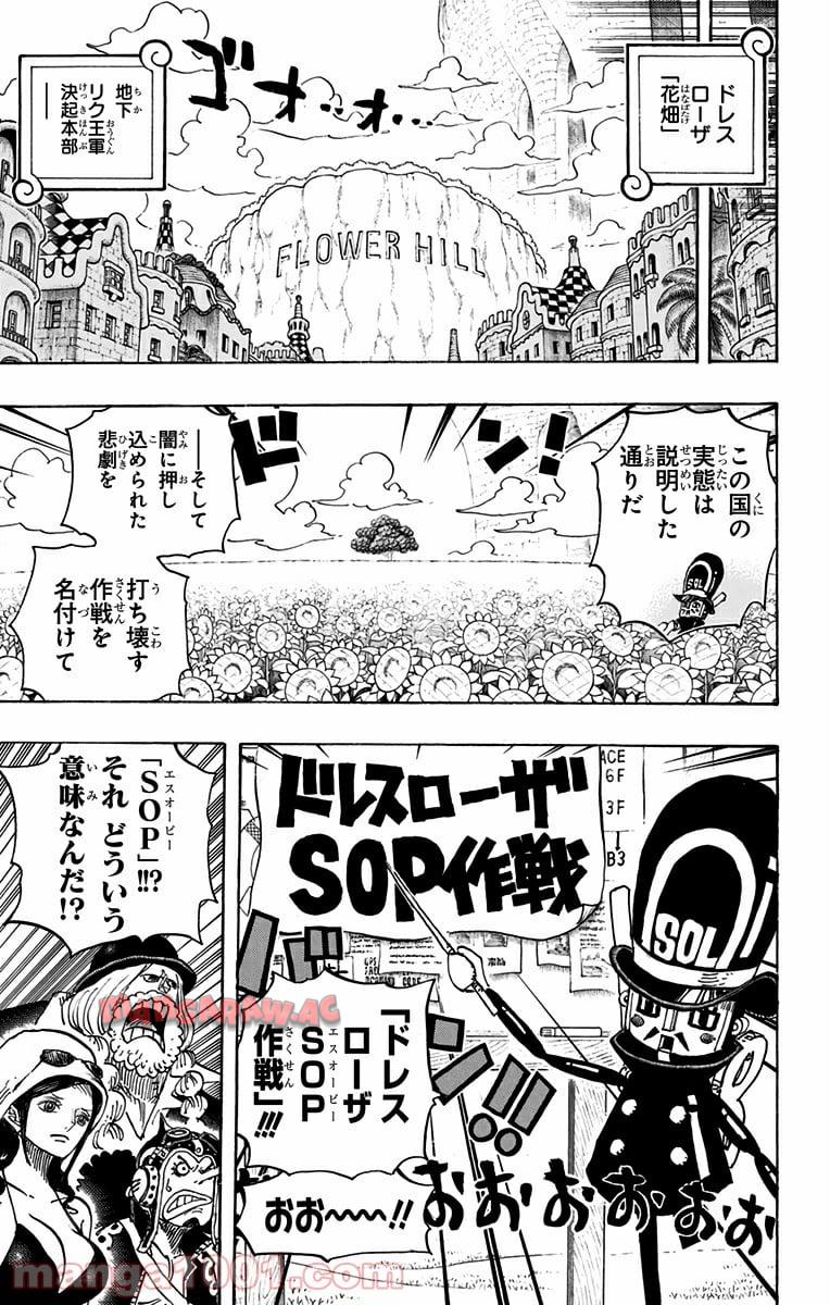One Piece Chapter 731 5ページ