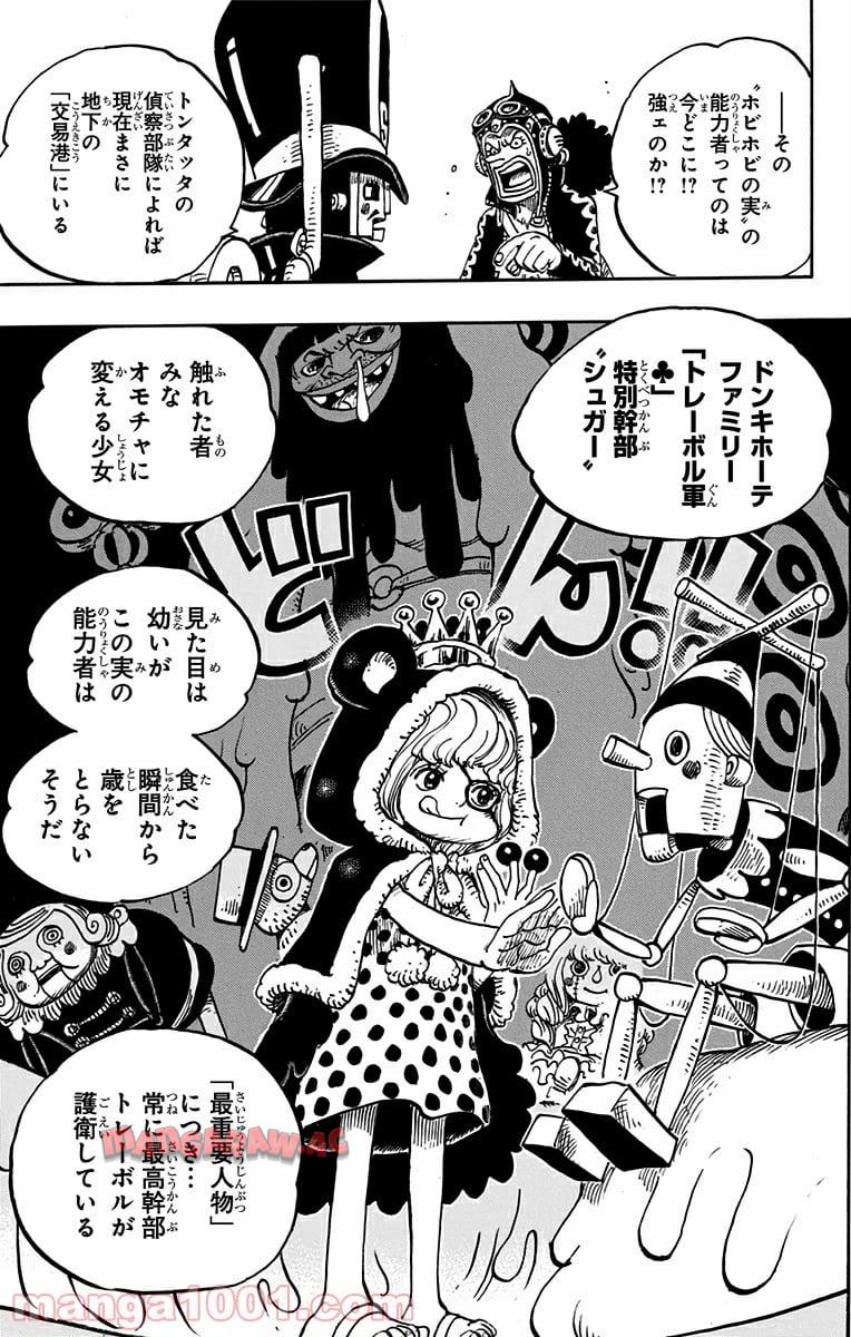 One Piece Chapter 731 9ページ