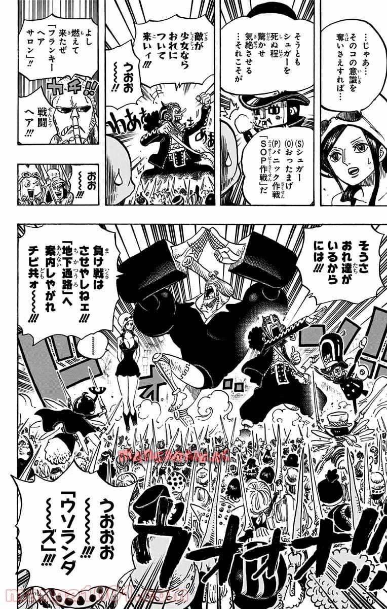 One Piece Chapter 731 10ページ