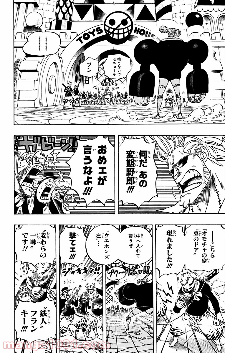 One Piece Chapter 732 11ページ