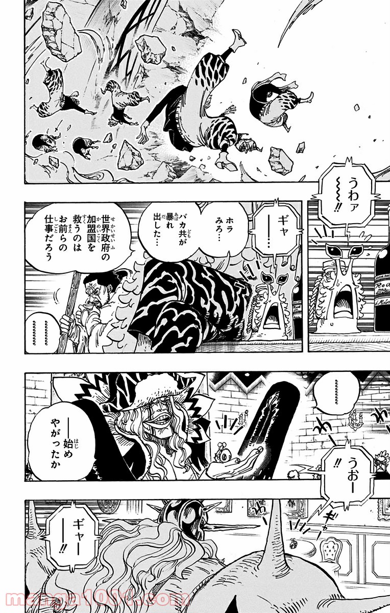 One Piece Chapter 732 13ページ