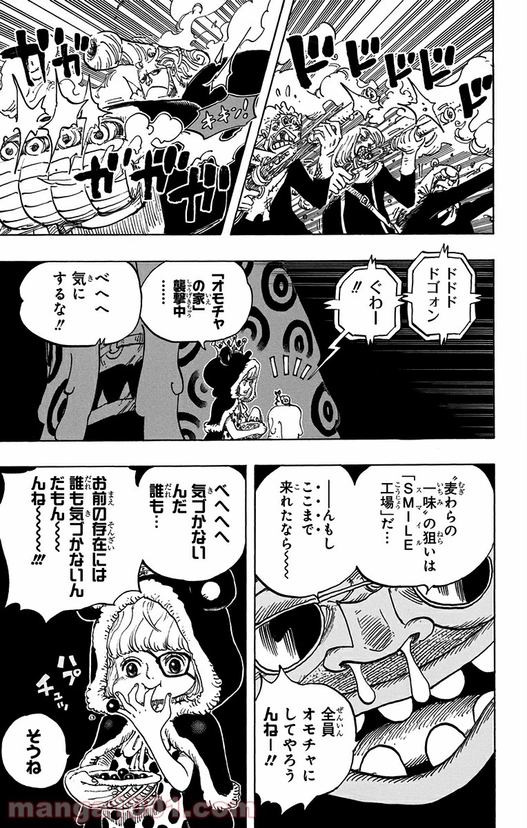 One Piece Chapter 732 14ページ
