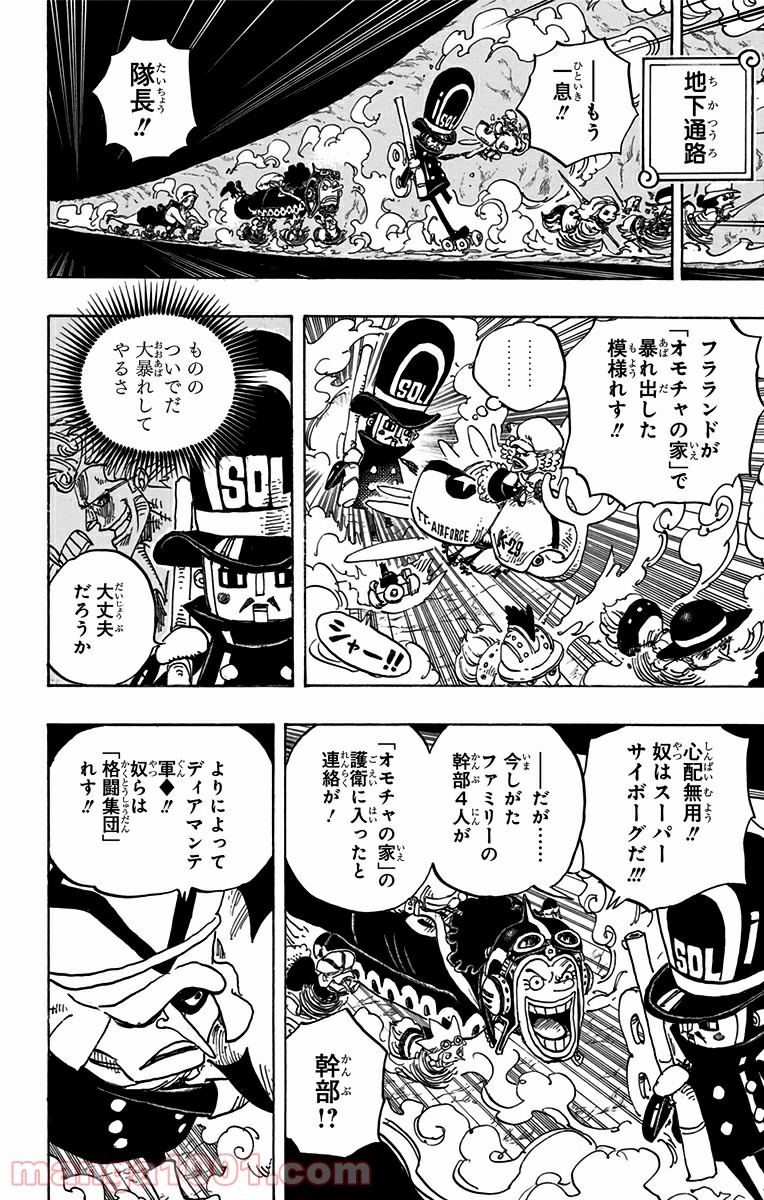 One Piece Chapter 732 15ページ