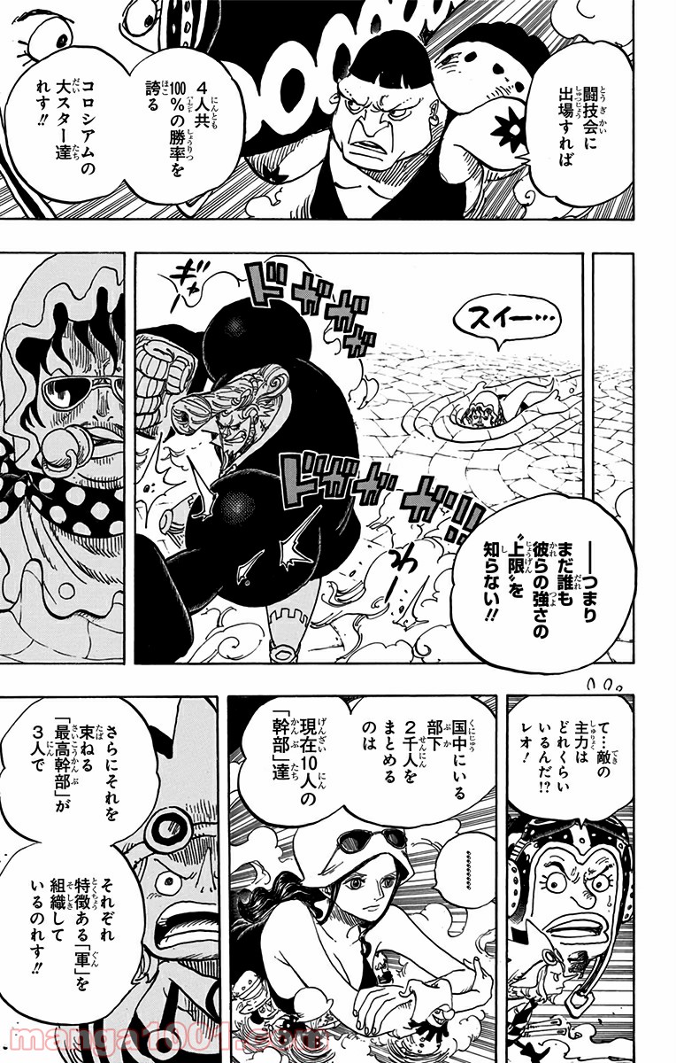 One Piece Chapter 732 16ページ