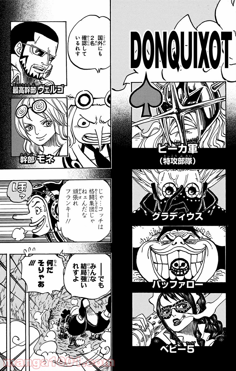 One Piece Chapter 732 18ページ
