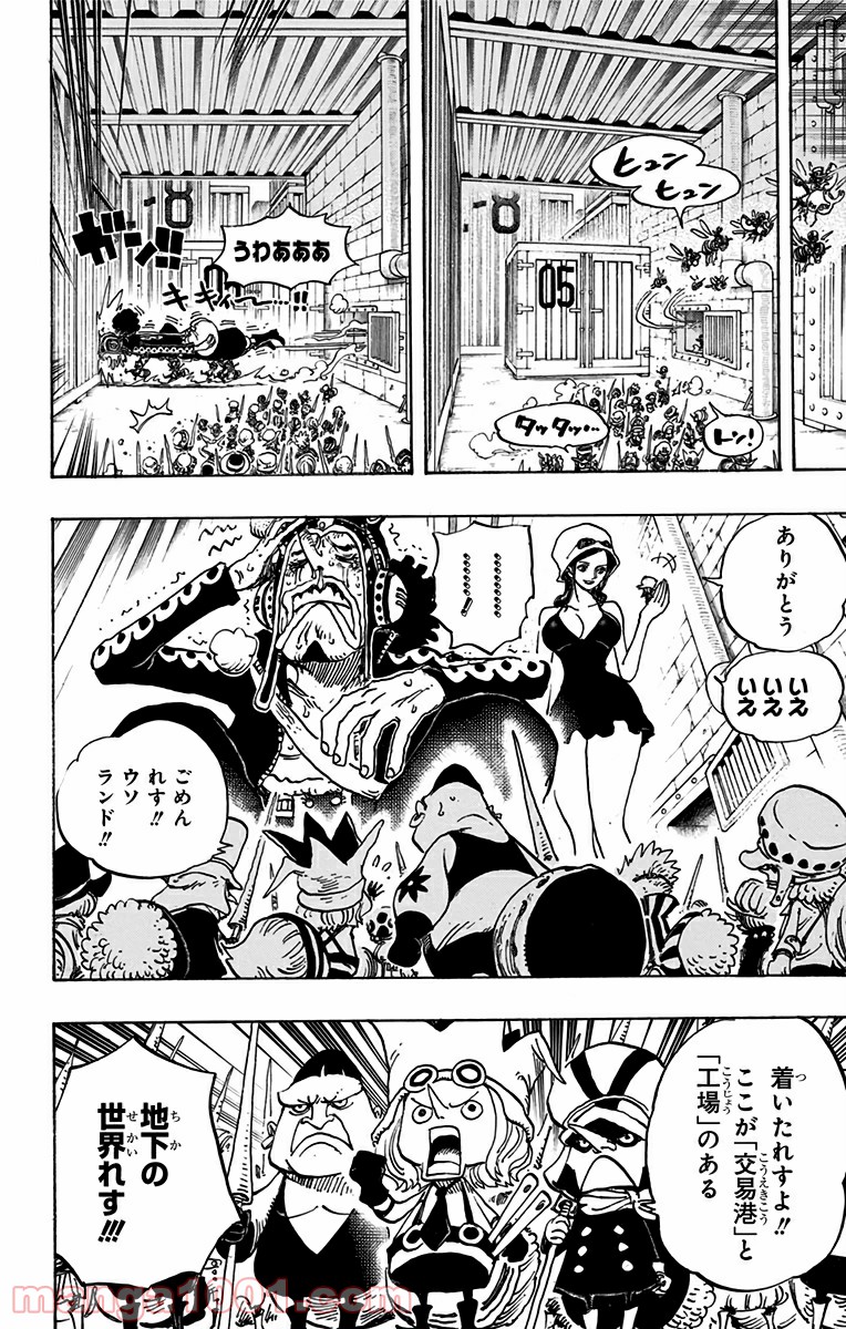 One Piece Chapter 732 19ページ