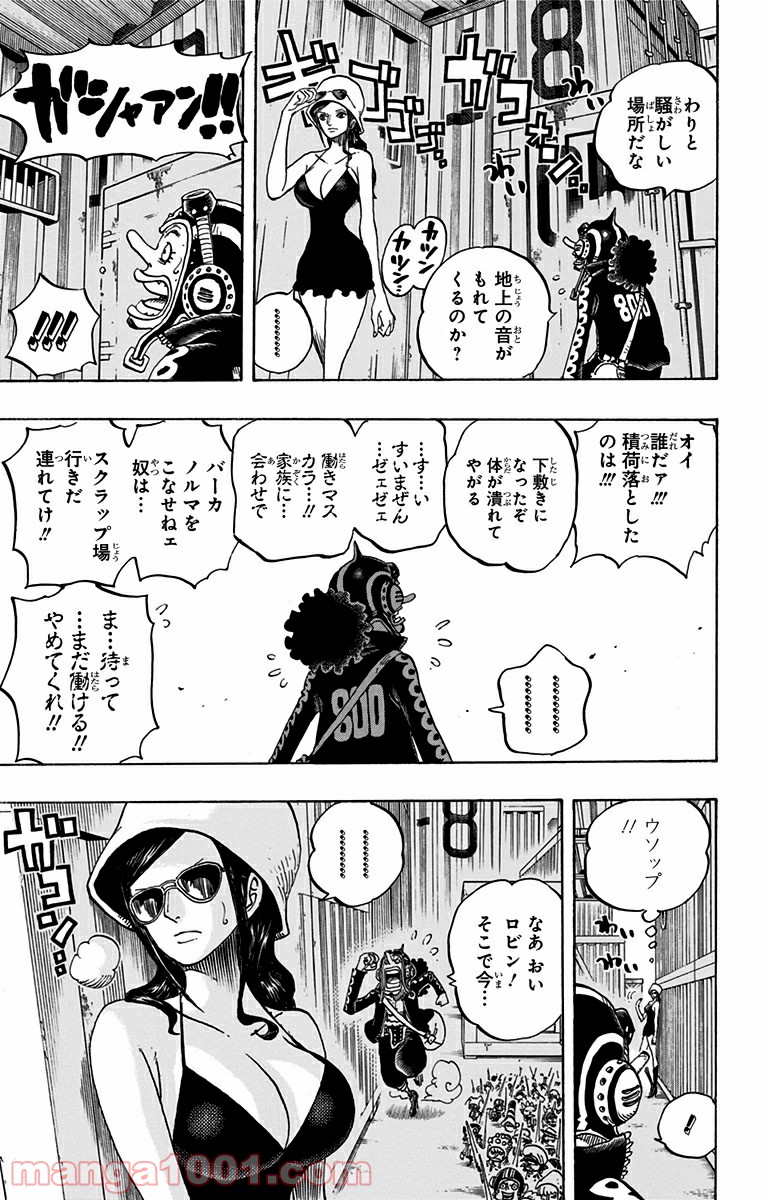 One Piece Chapter 732 20ページ