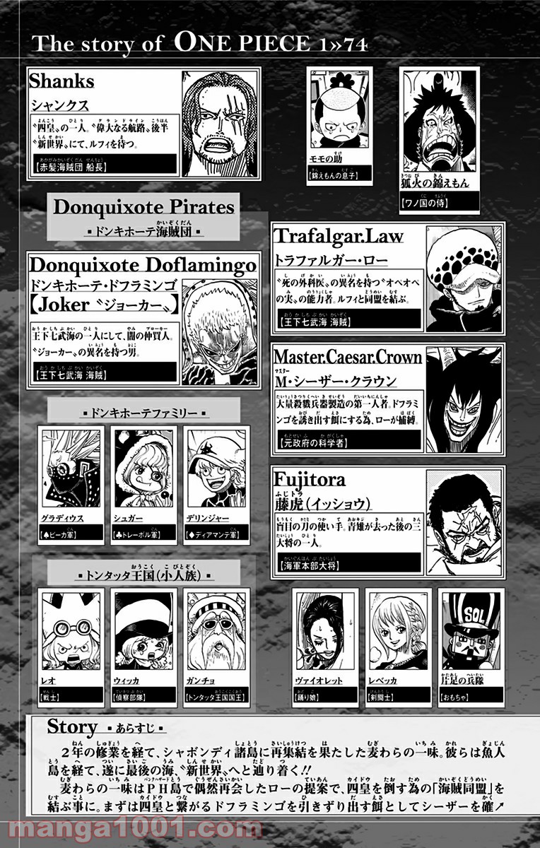 One Piece Chapter 732 3ページ