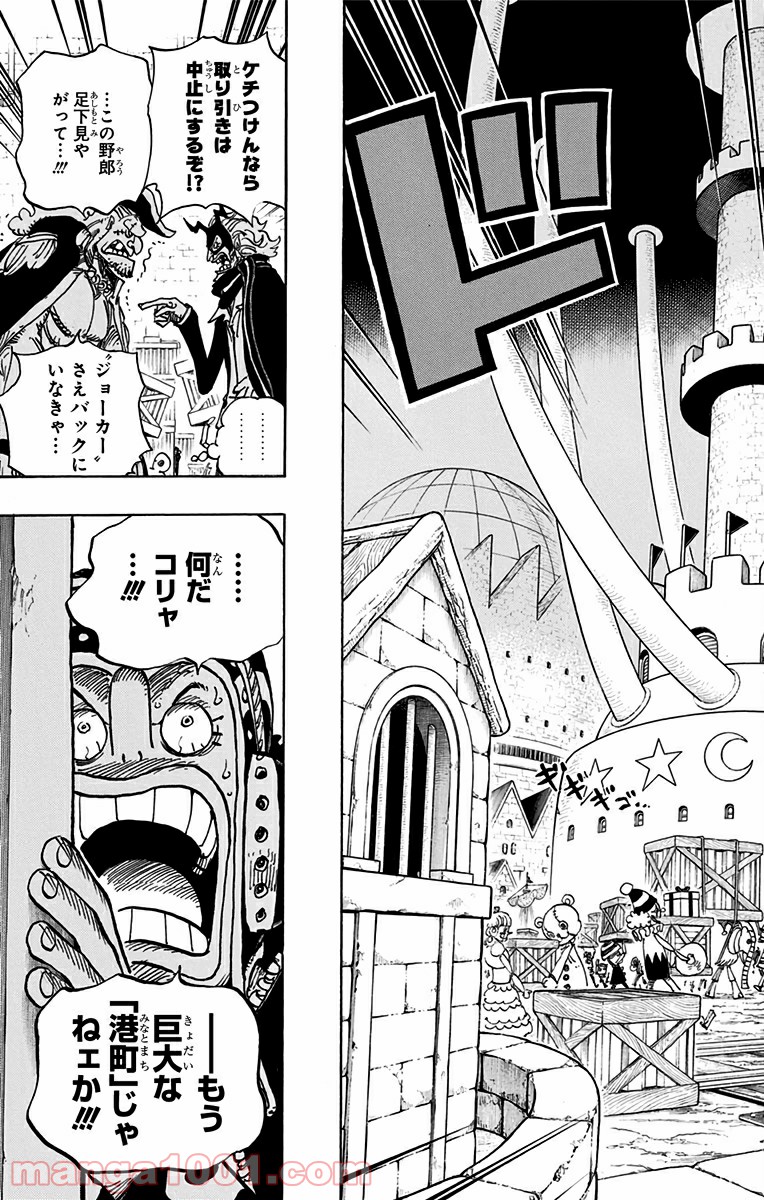 One Piece Chapter 732 22ページ