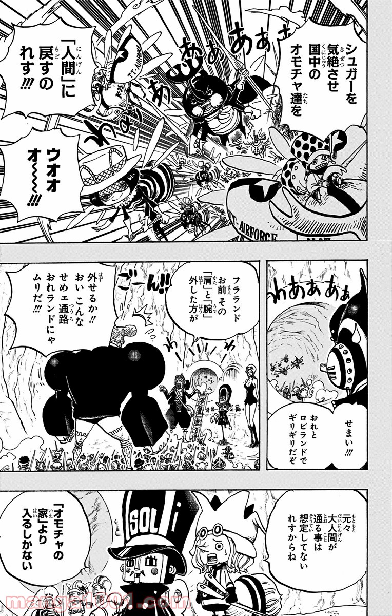 One Piece Chapter 732 6ページ
