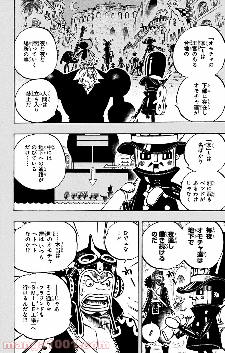 One Piece Chapter 732 7ページ