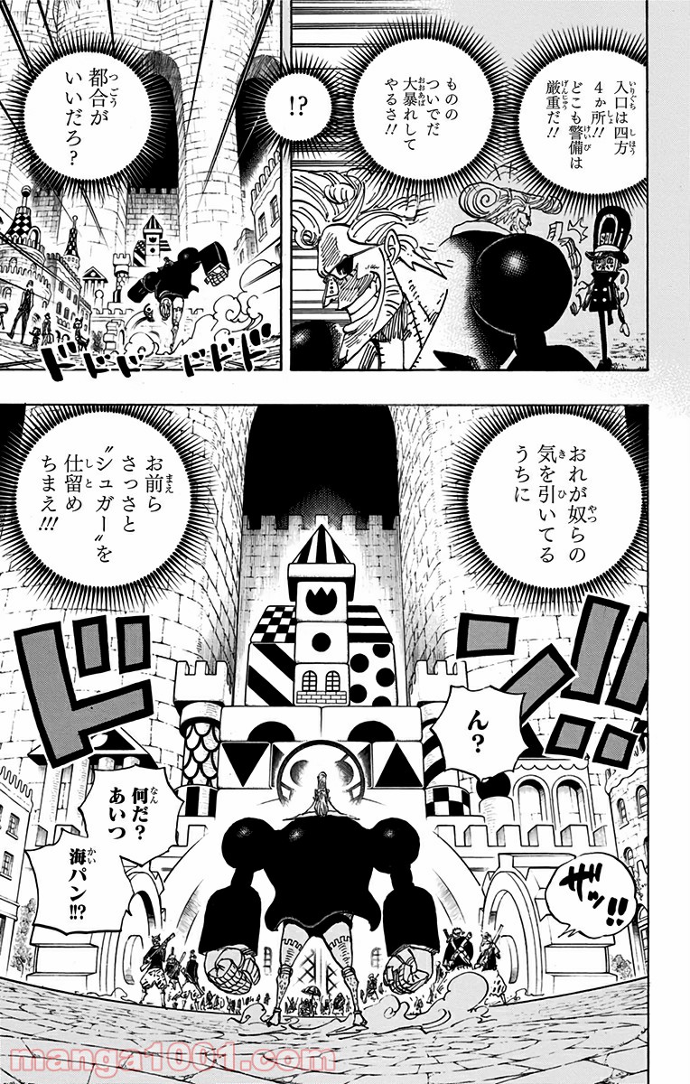One Piece Chapter 732 8ページ