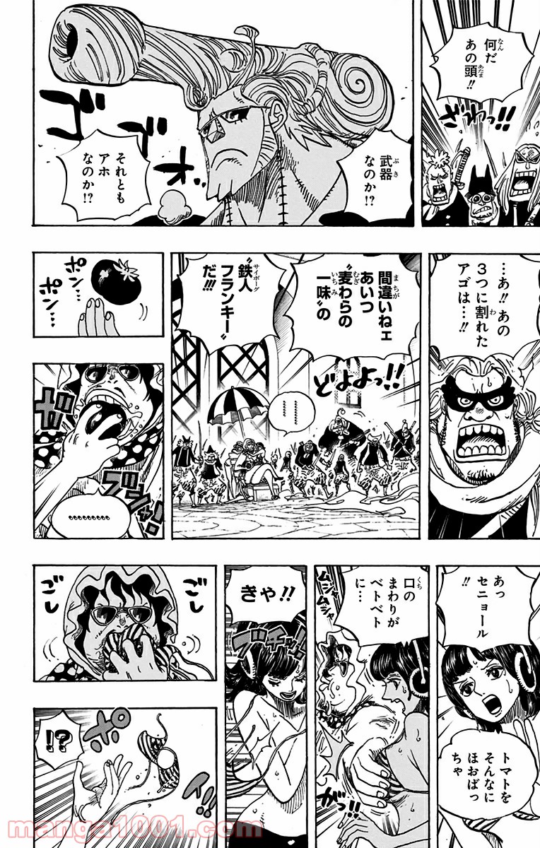 One Piece Chapter 732 9ページ