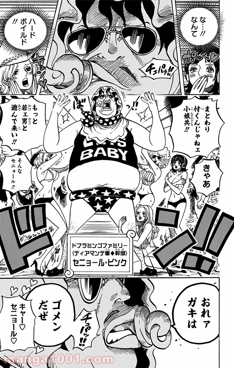 One Piece Chapter 732 10ページ
