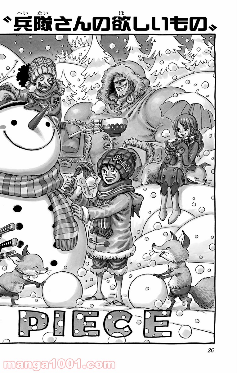 One Piece Chapter 733 1ページ