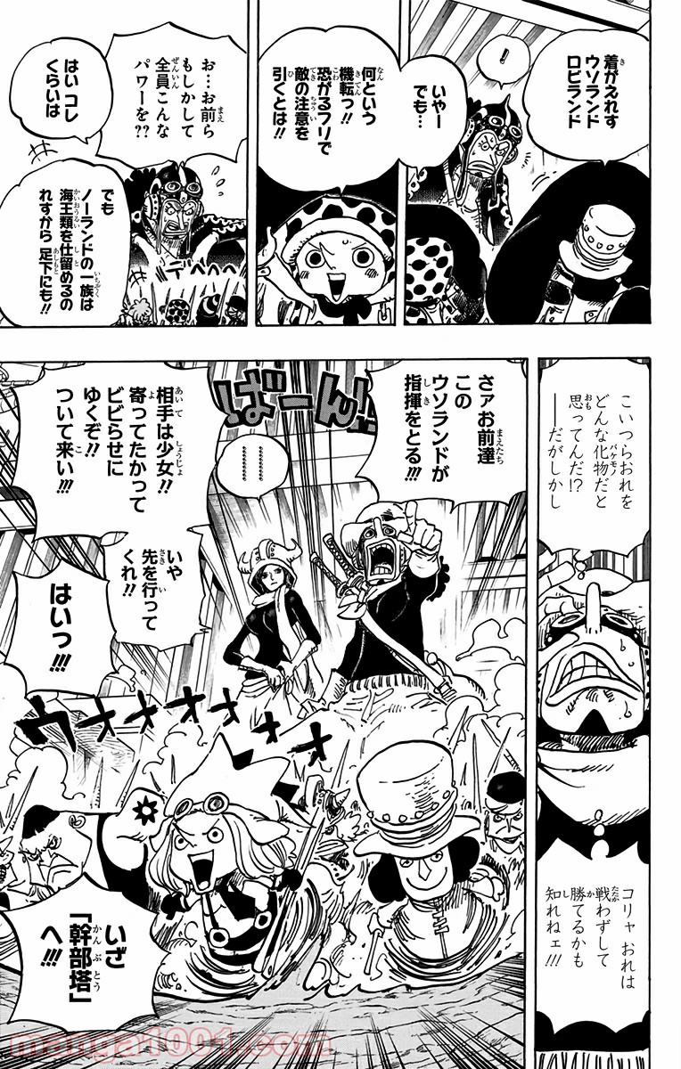 One Piece Chapter 733 11ページ