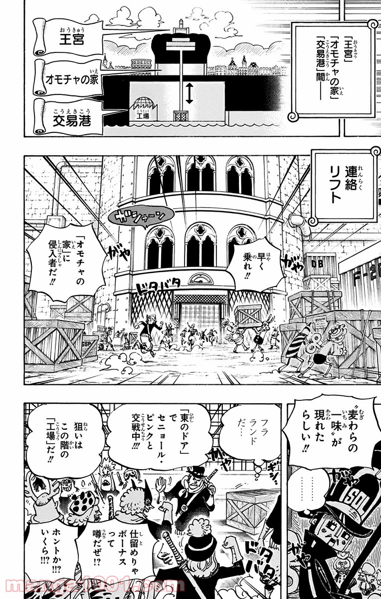 One Piece Chapter 733 12ページ