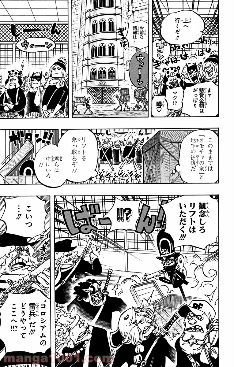 One Piece Chapter 733 13ページ