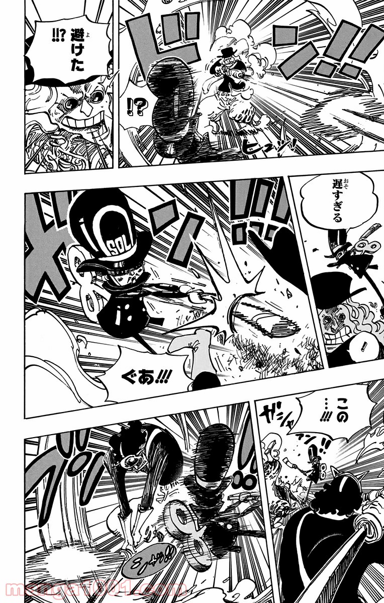 One Piece Chapter 733 14ページ