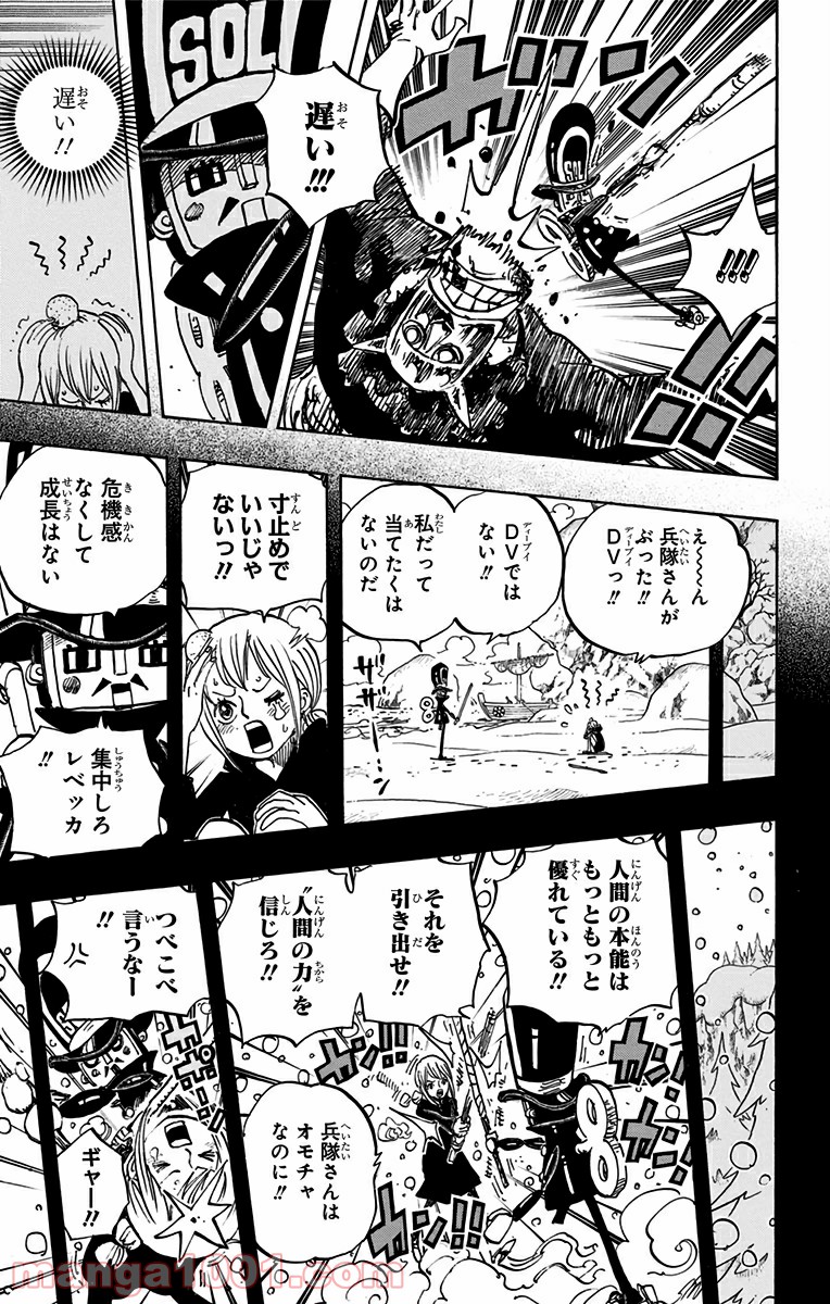 One Piece Chapter 733 15ページ