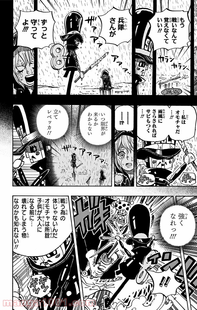 One Piece Chapter 733 16ページ