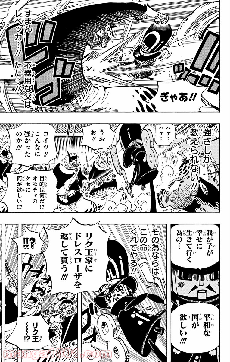 One Piece Chapter 733 17ページ