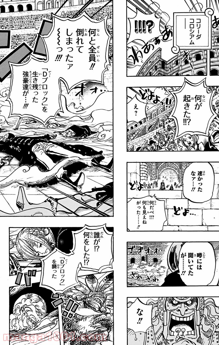 One Piece Chapter 733 18ページ