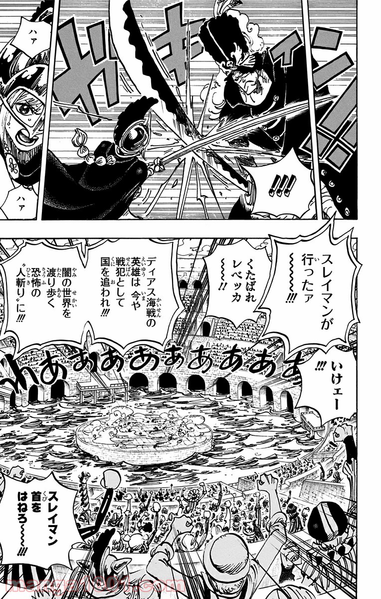 One Piece Chapter 733 3ページ