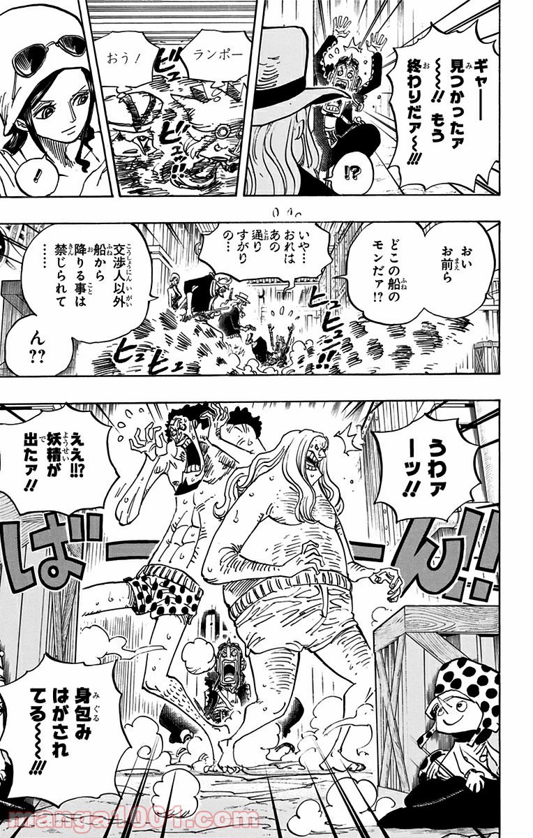 One Piece Chapter 733 9ページ