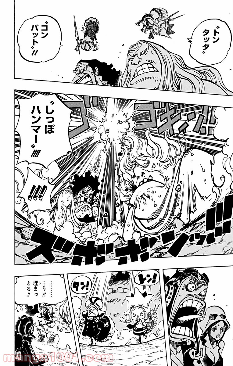 One Piece Chapter 733 10ページ