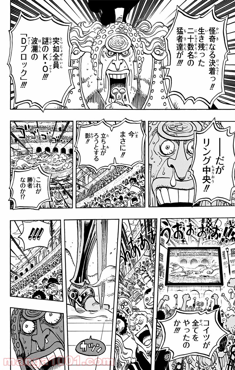 One Piece Chapter 734 2ページ