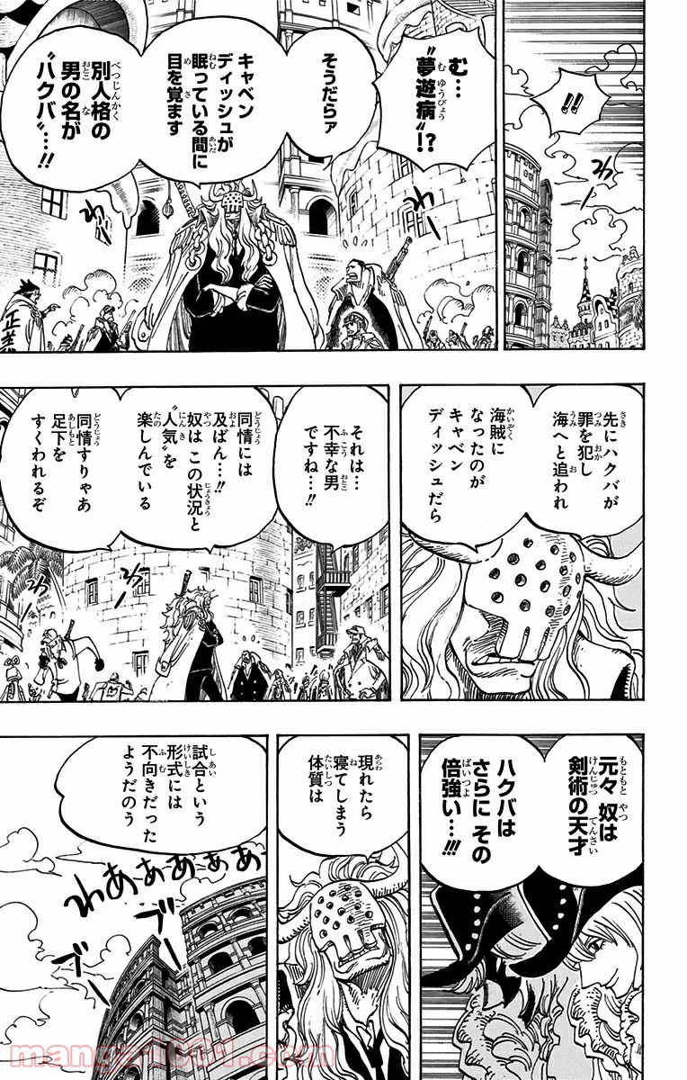 One Piece Chapter 734 13ページ