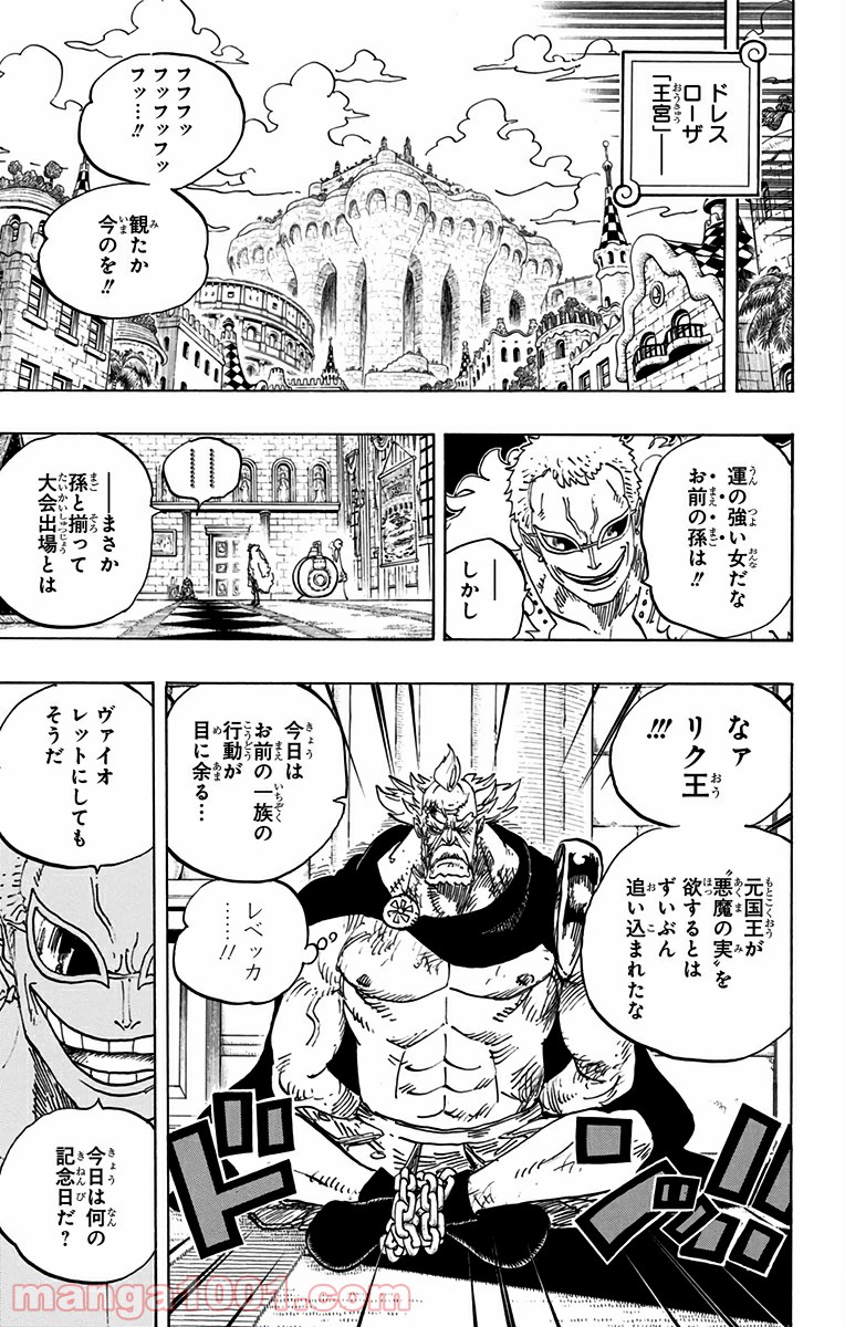 One Piece Chapter 734 15ページ