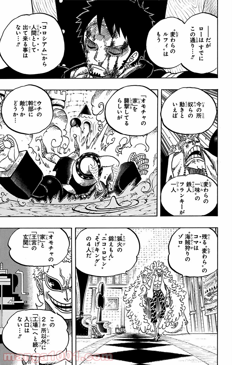One Piece Chapter 734 17ページ