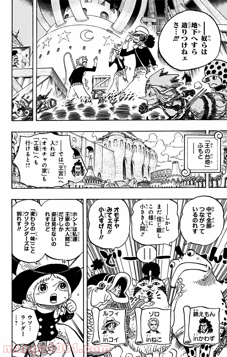 One Piece Chapter 734 18ページ