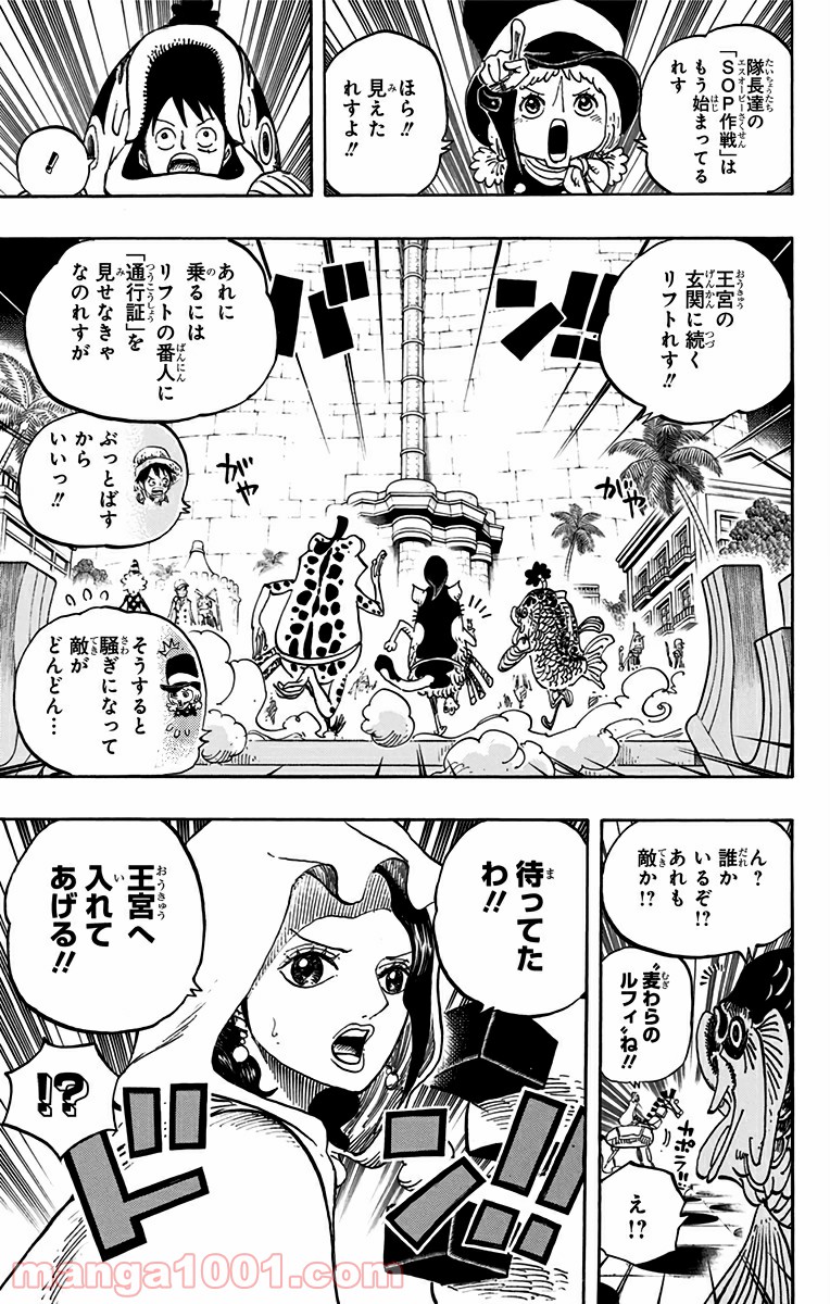 One Piece Chapter 734 19ページ