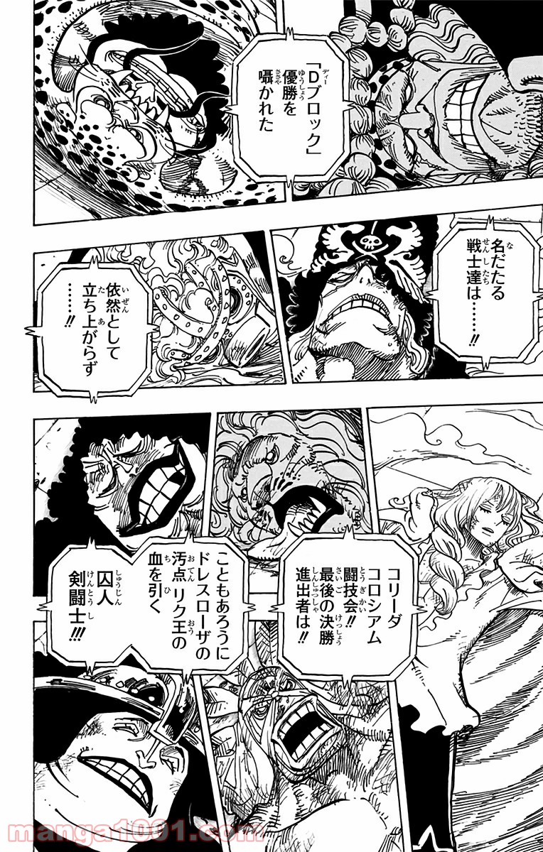 One Piece Chapter 734 4ページ