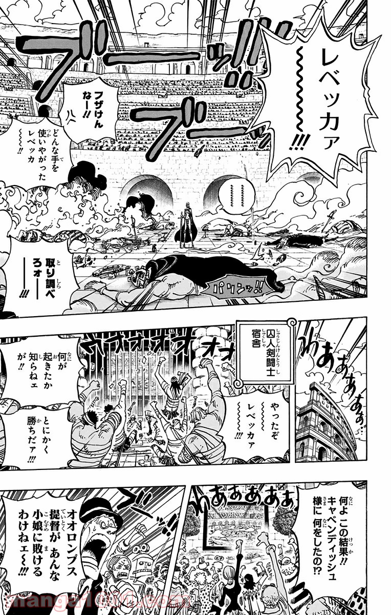 One Piece Chapter 734 5ページ