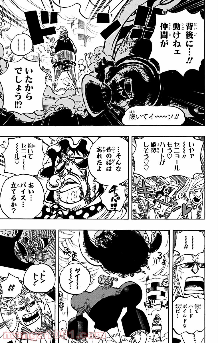 One Piece Chapter 735 11ページ