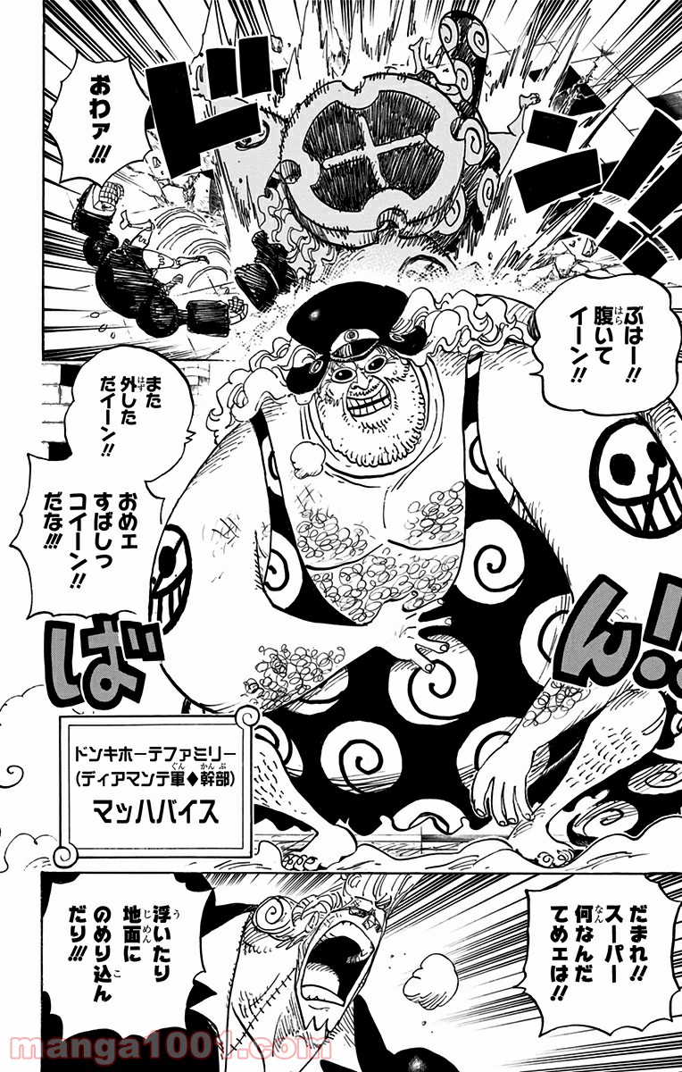 One Piece Chapter 735 12ページ