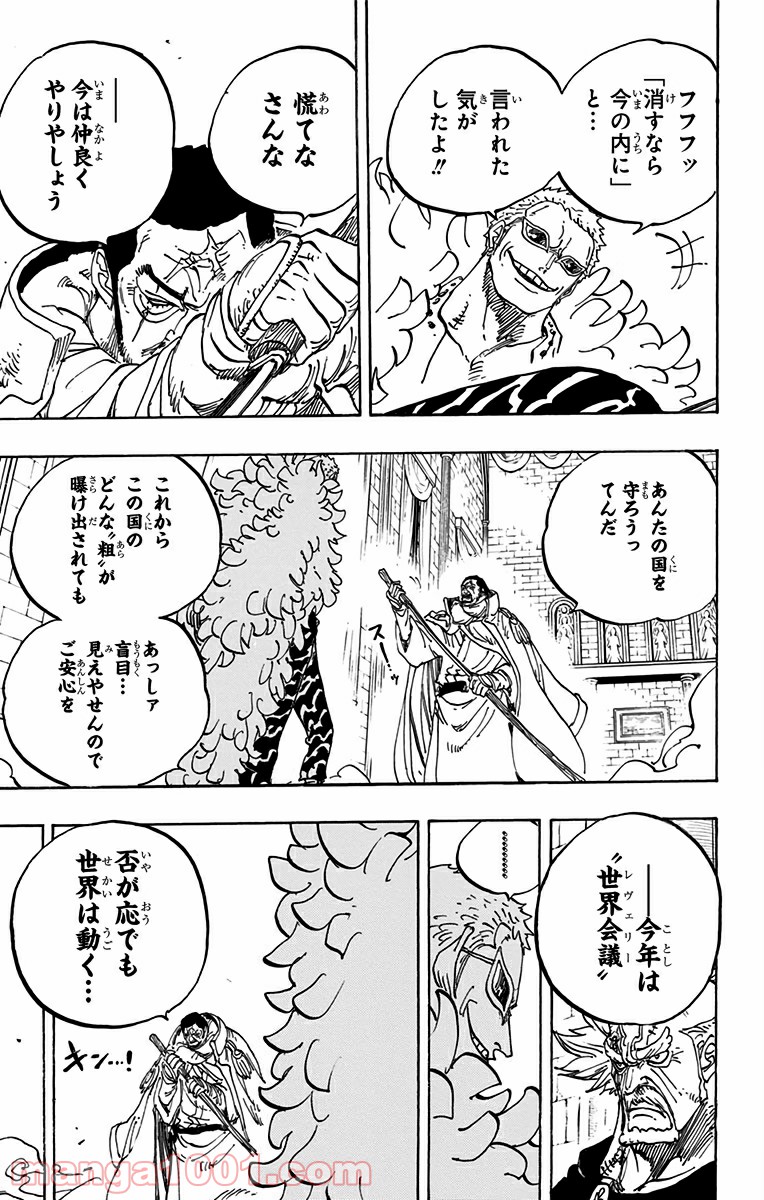 One Piece Chapter 735 17ページ