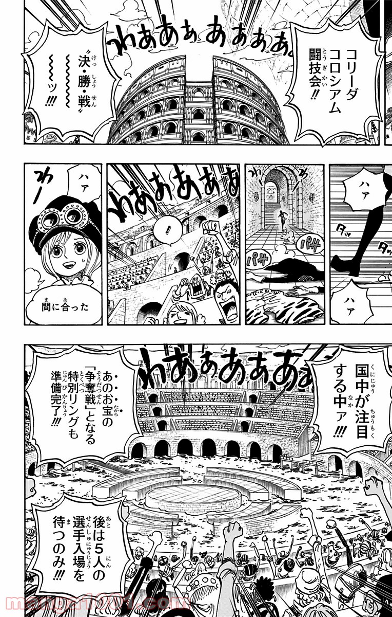 One Piece Chapter 735 18ページ