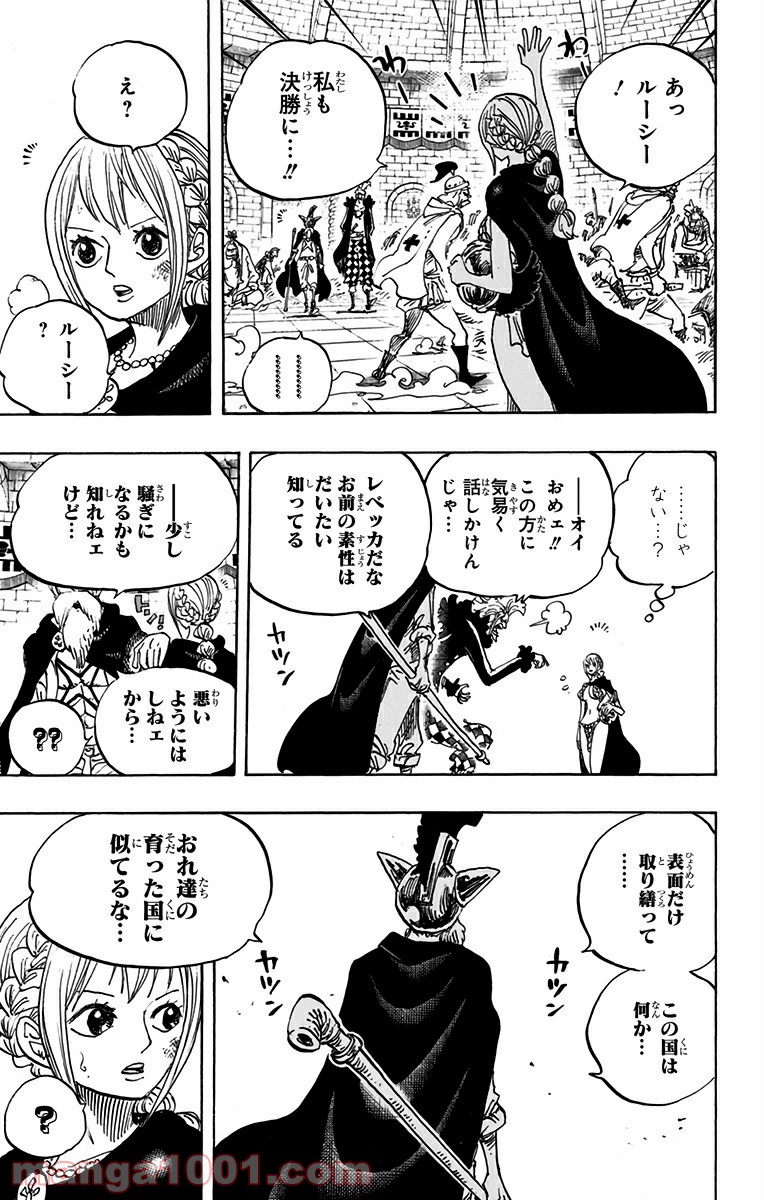 One Piece Chapter 735 3ページ