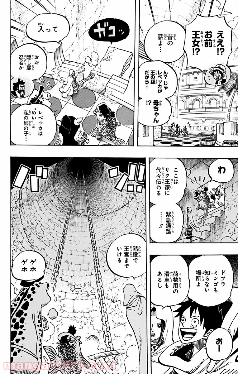 One Piece Chapter 735 6ページ