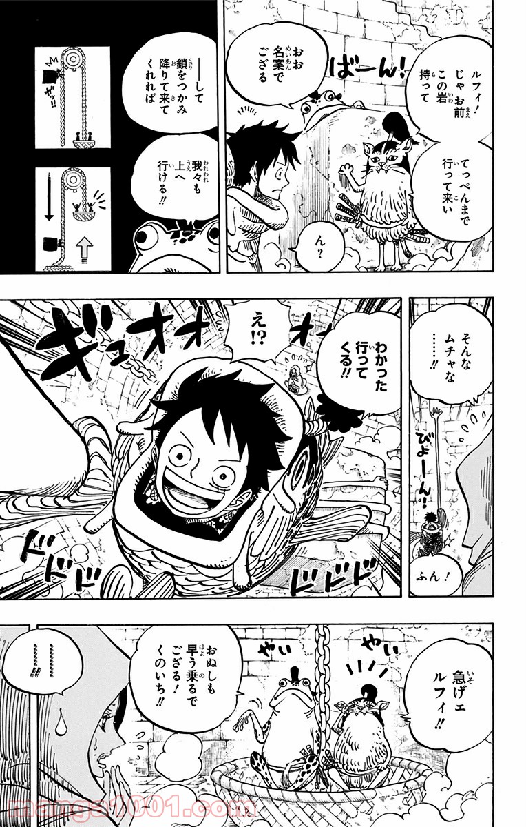 One Piece Chapter 735 7ページ