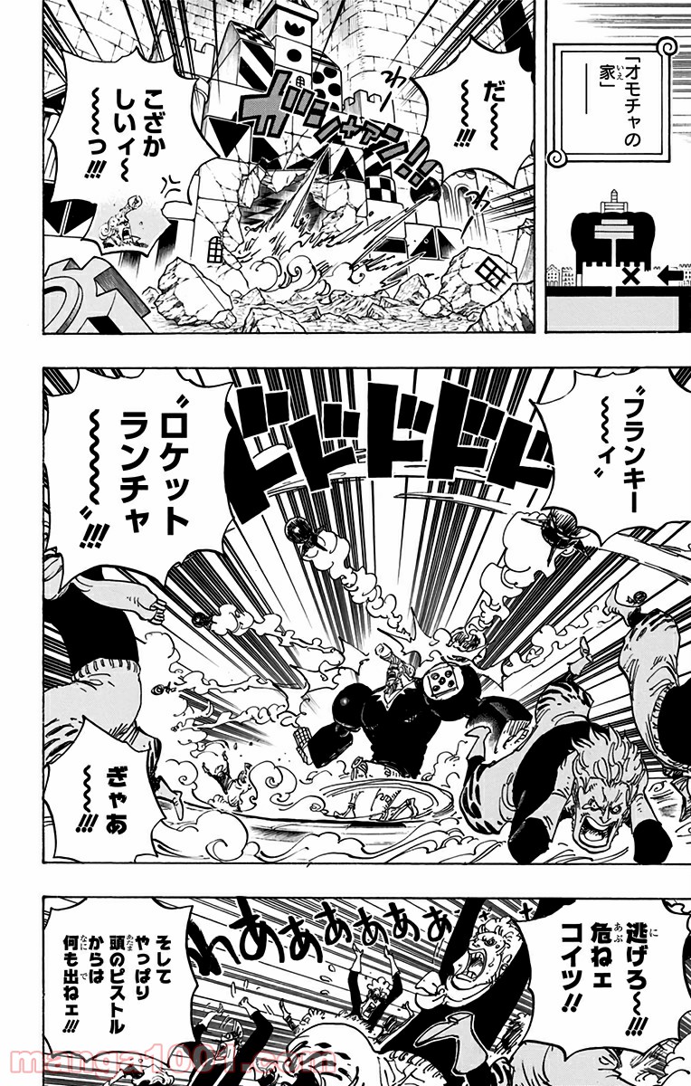 One Piece Chapter 735 8ページ