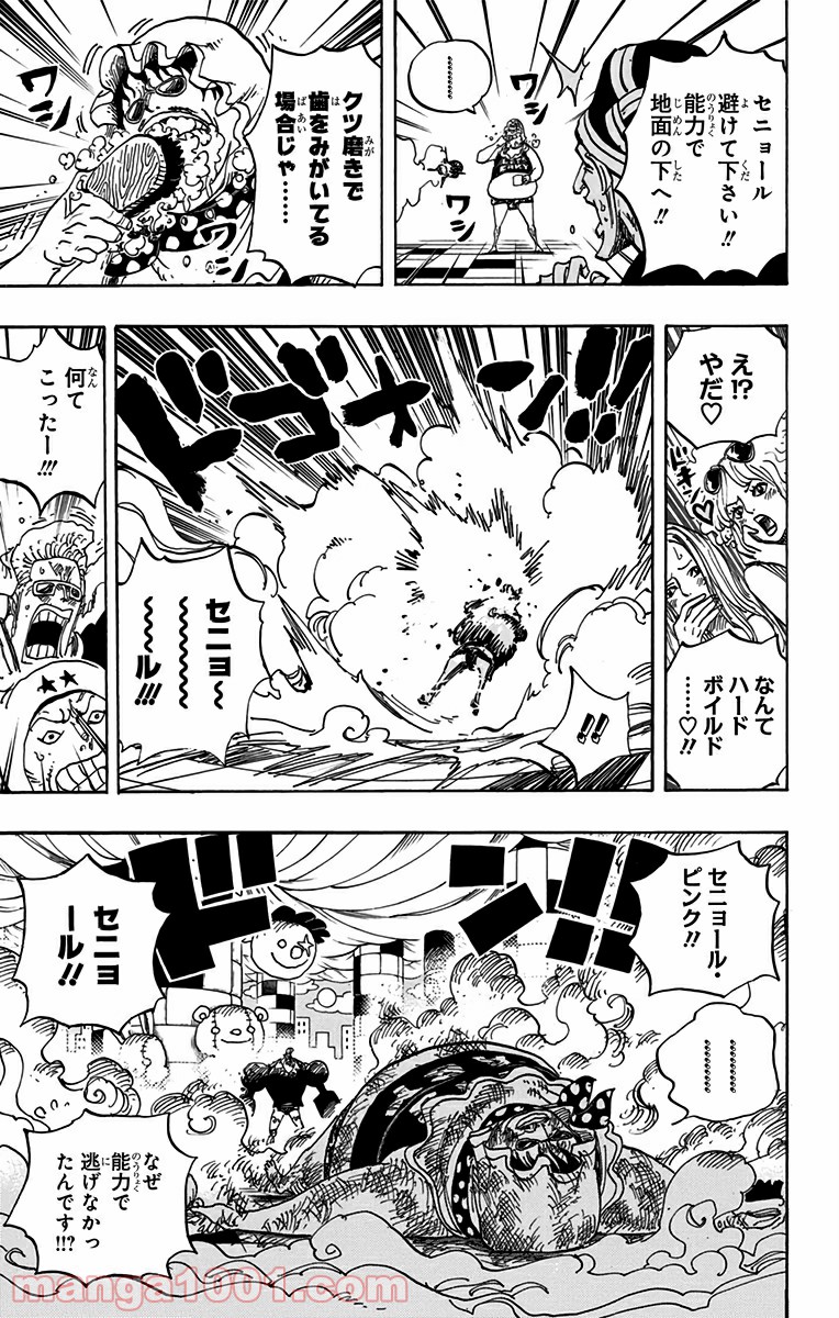 One Piece Chapter 735 9ページ